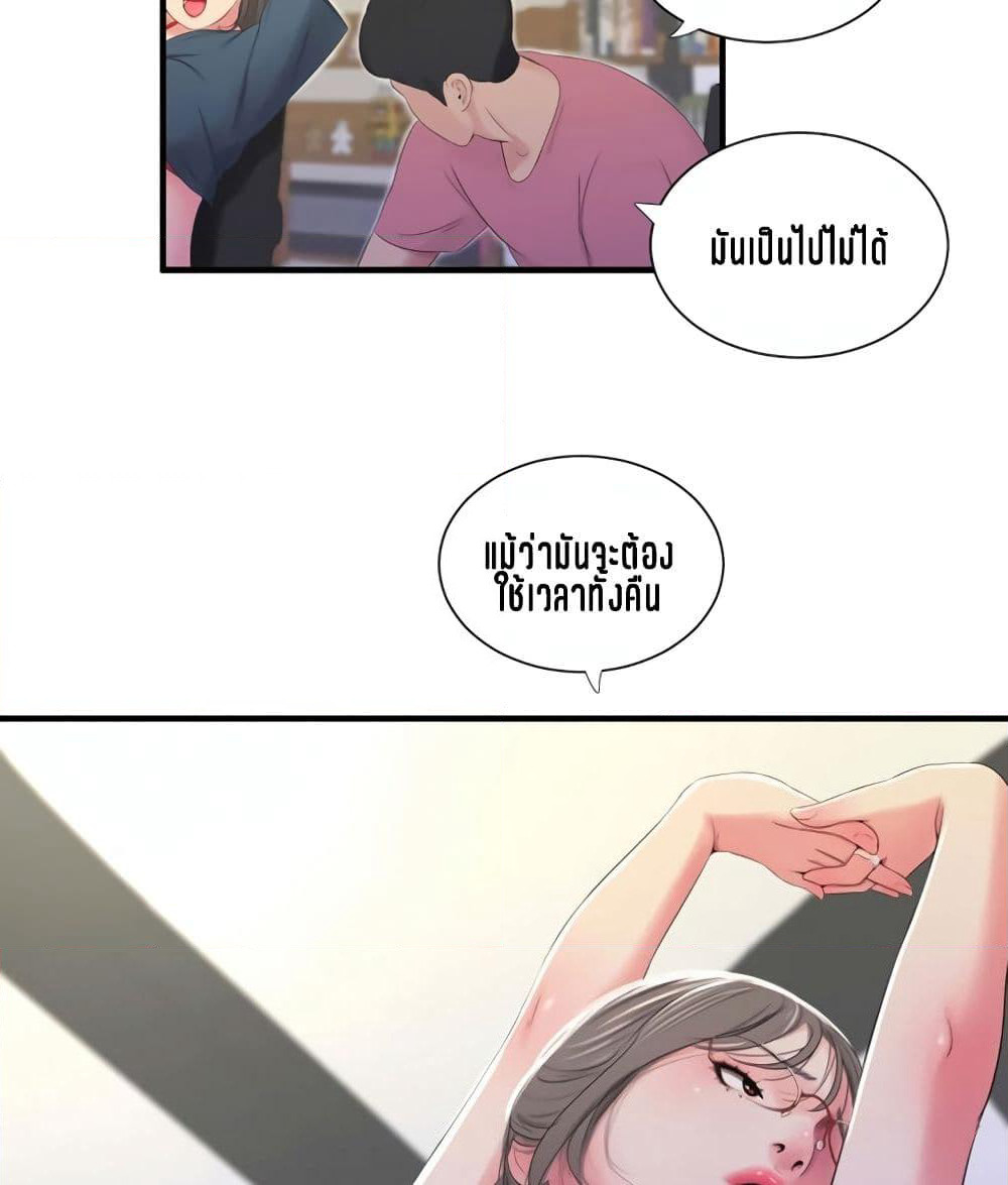 One's In-Laws Virgins page 72