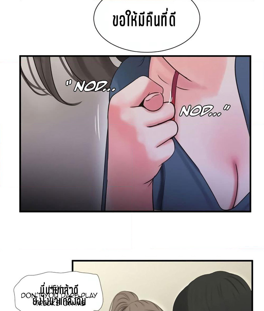 One's In-Laws Virgins page 78