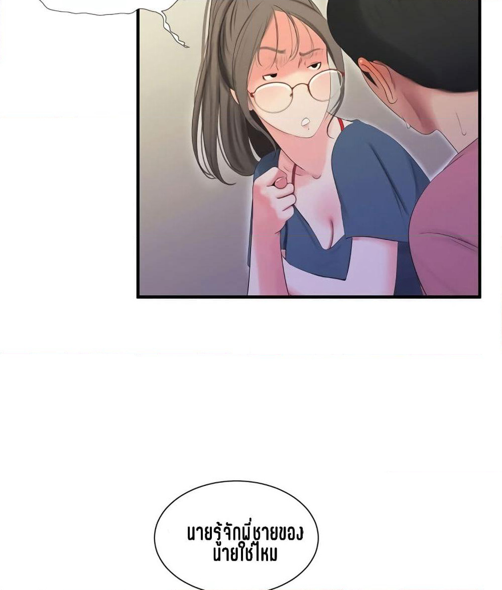 One's In-Laws Virgins page 79