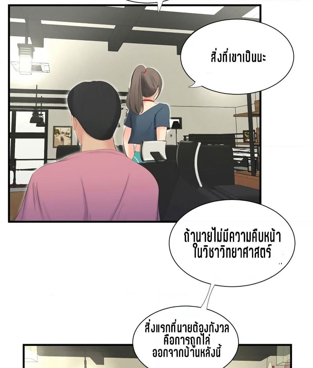 One's In-Laws Virgins page 80