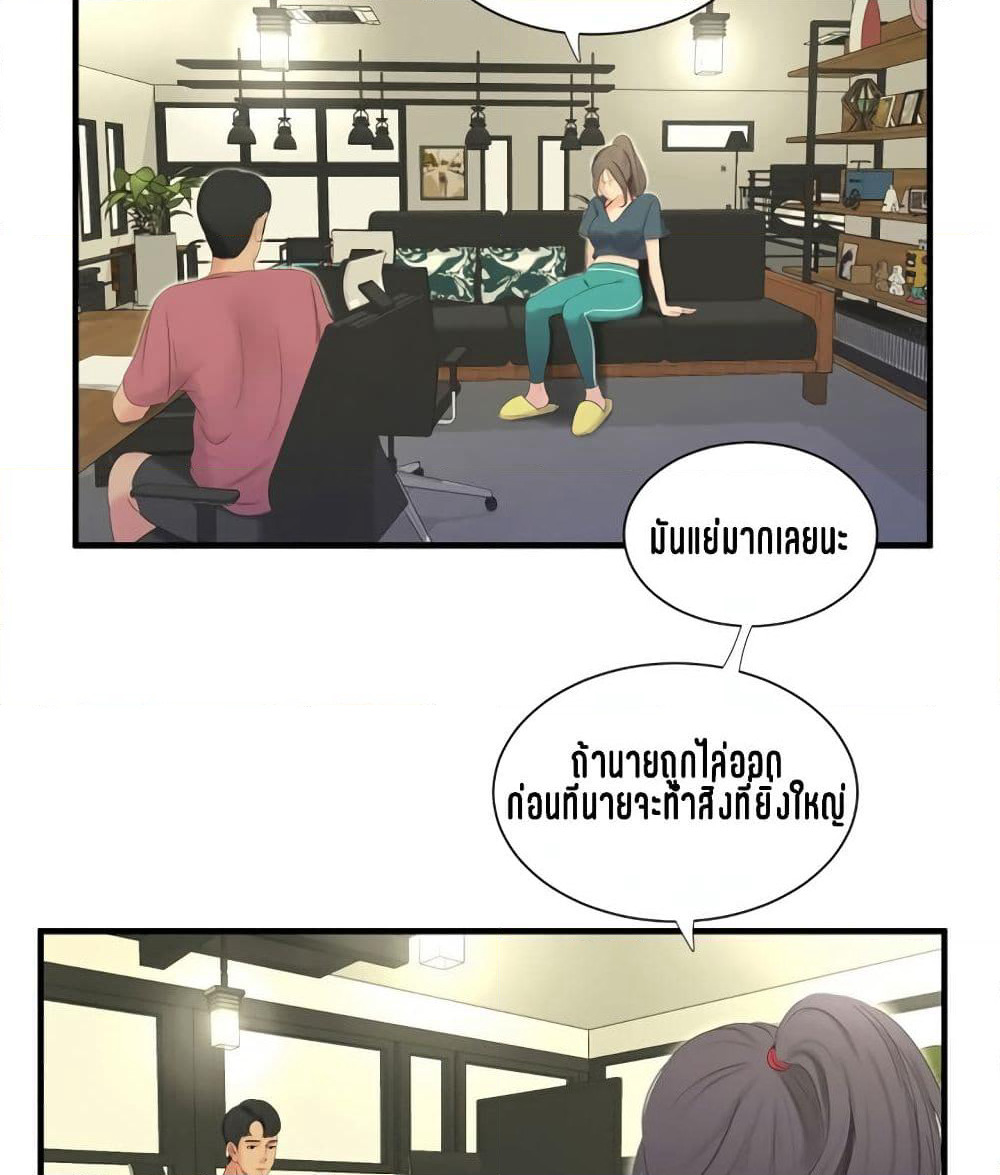One's In-Laws Virgins page 81