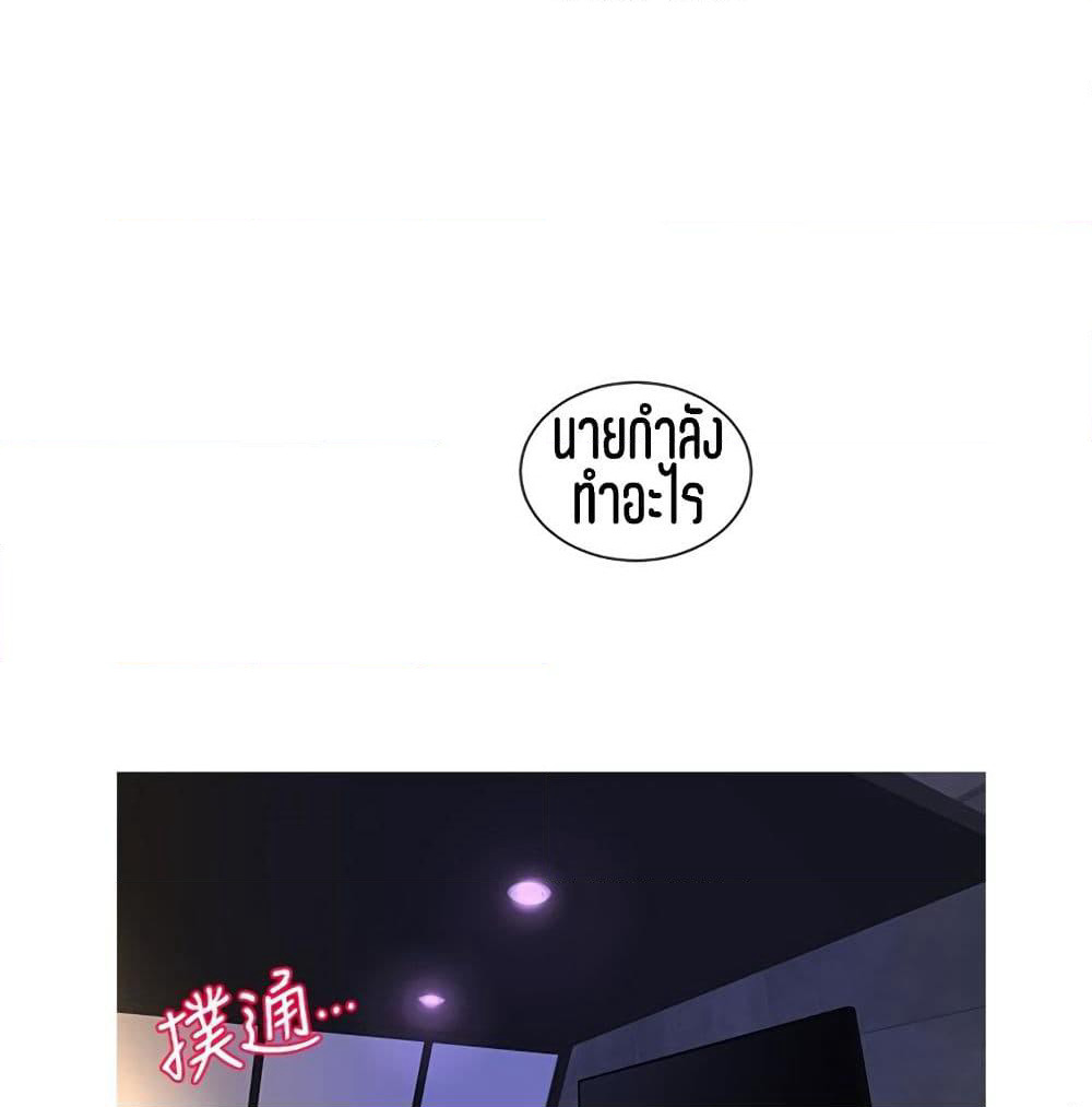 One's In-Laws Virgins page 3