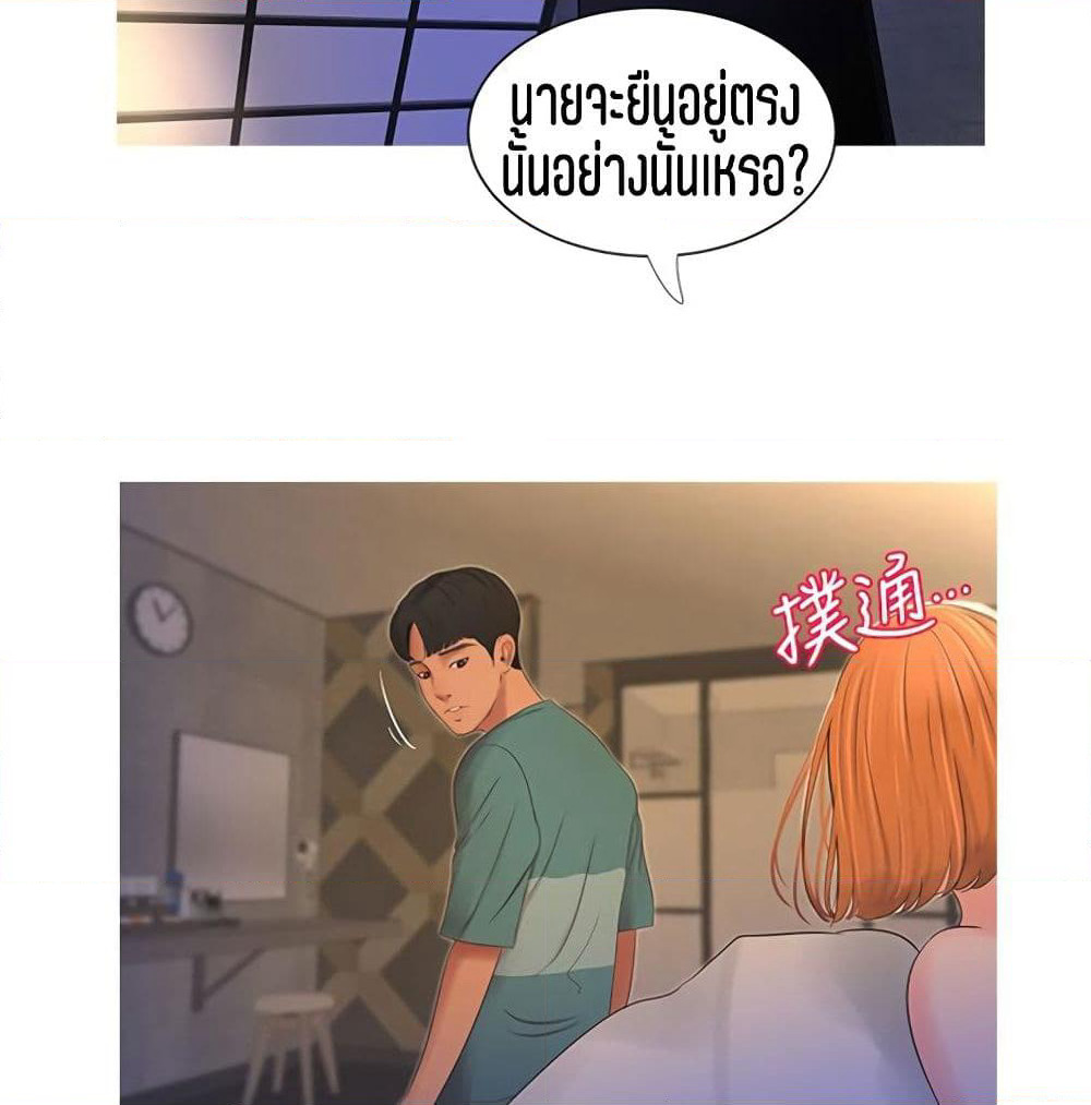 One's In-Laws Virgins page 4