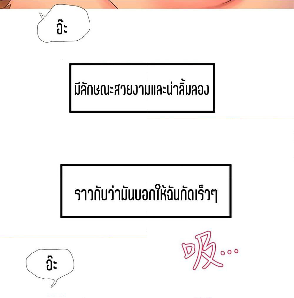 One's In-Laws Virgins page 24