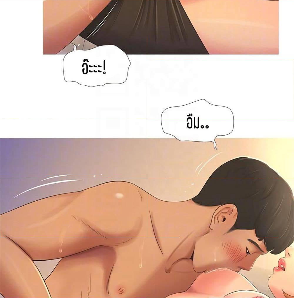 One's In-Laws Virgins page 29