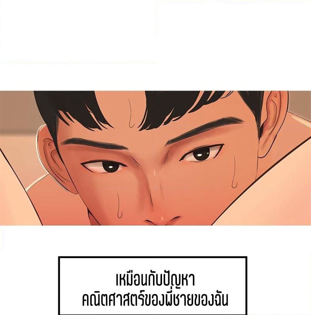 One's In-Laws Virgins page 35