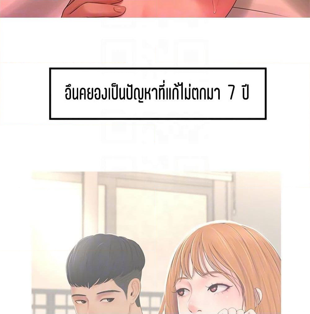One's In-Laws Virgins page 37