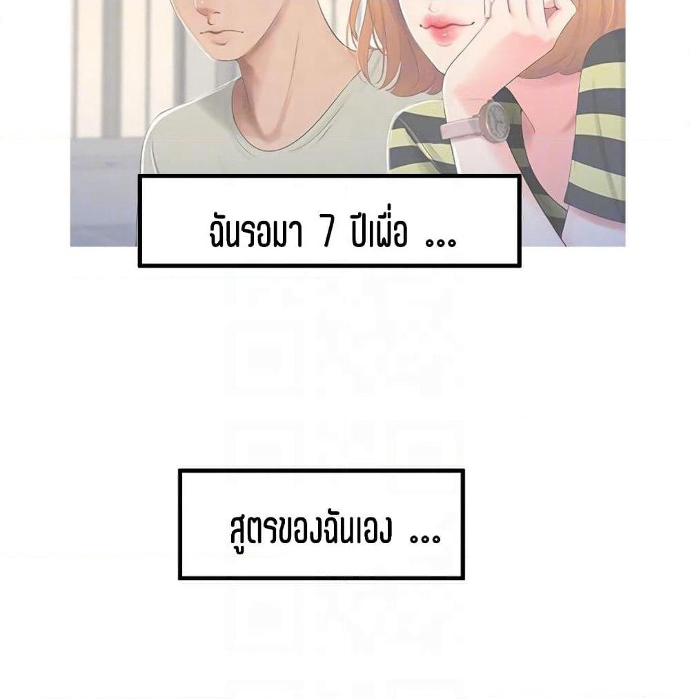 One's In-Laws Virgins page 38