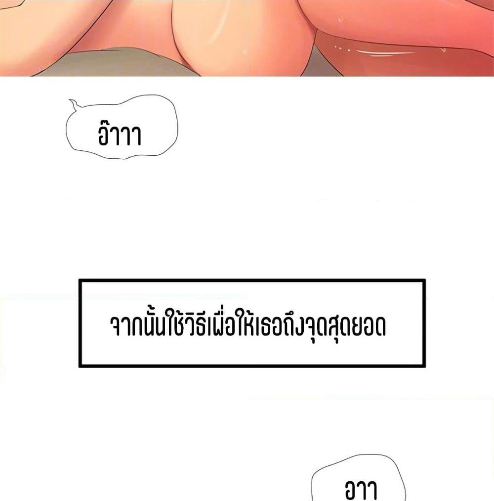 One's In-Laws Virgins page 47