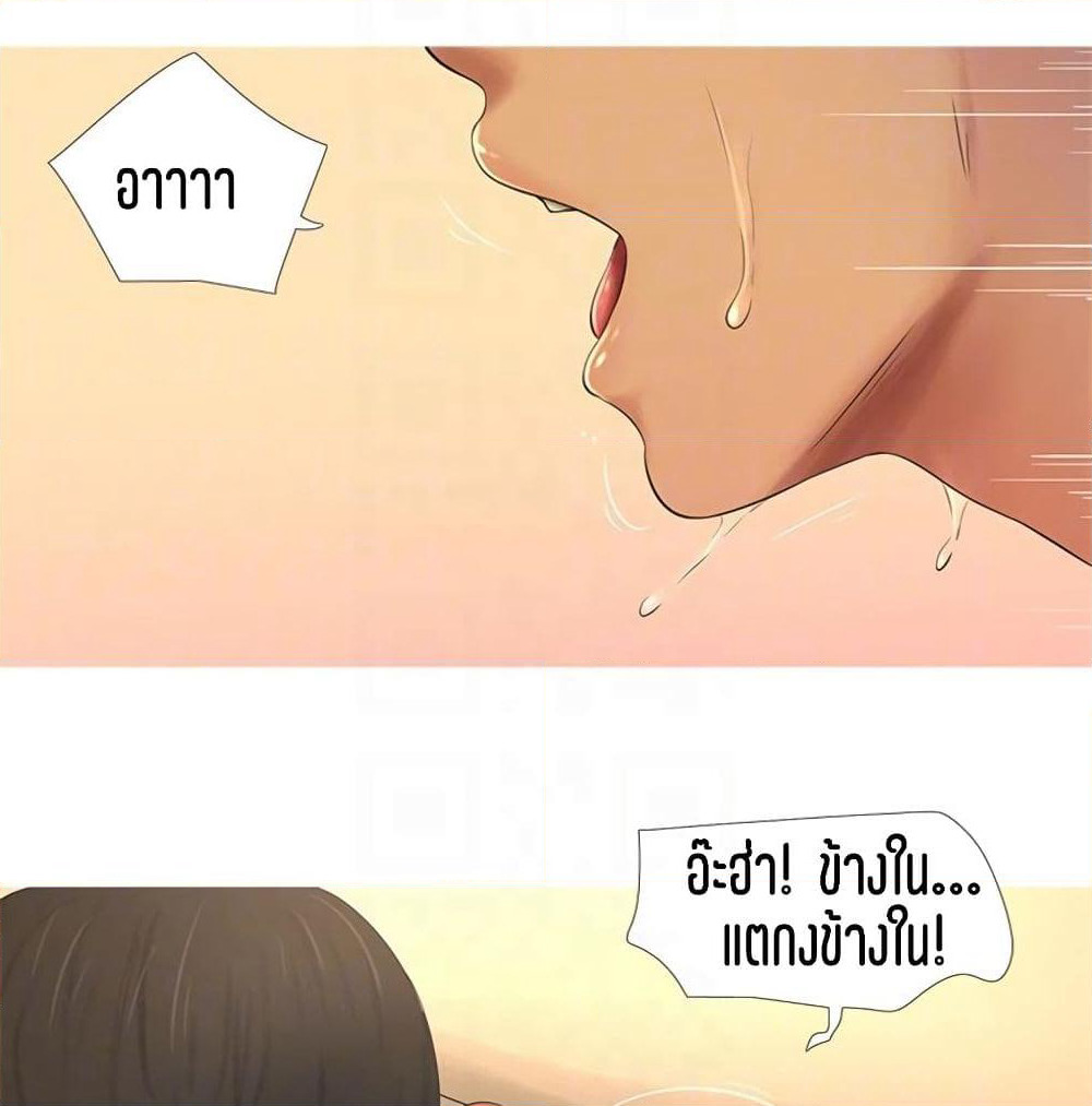 One's In-Laws Virgins page 63