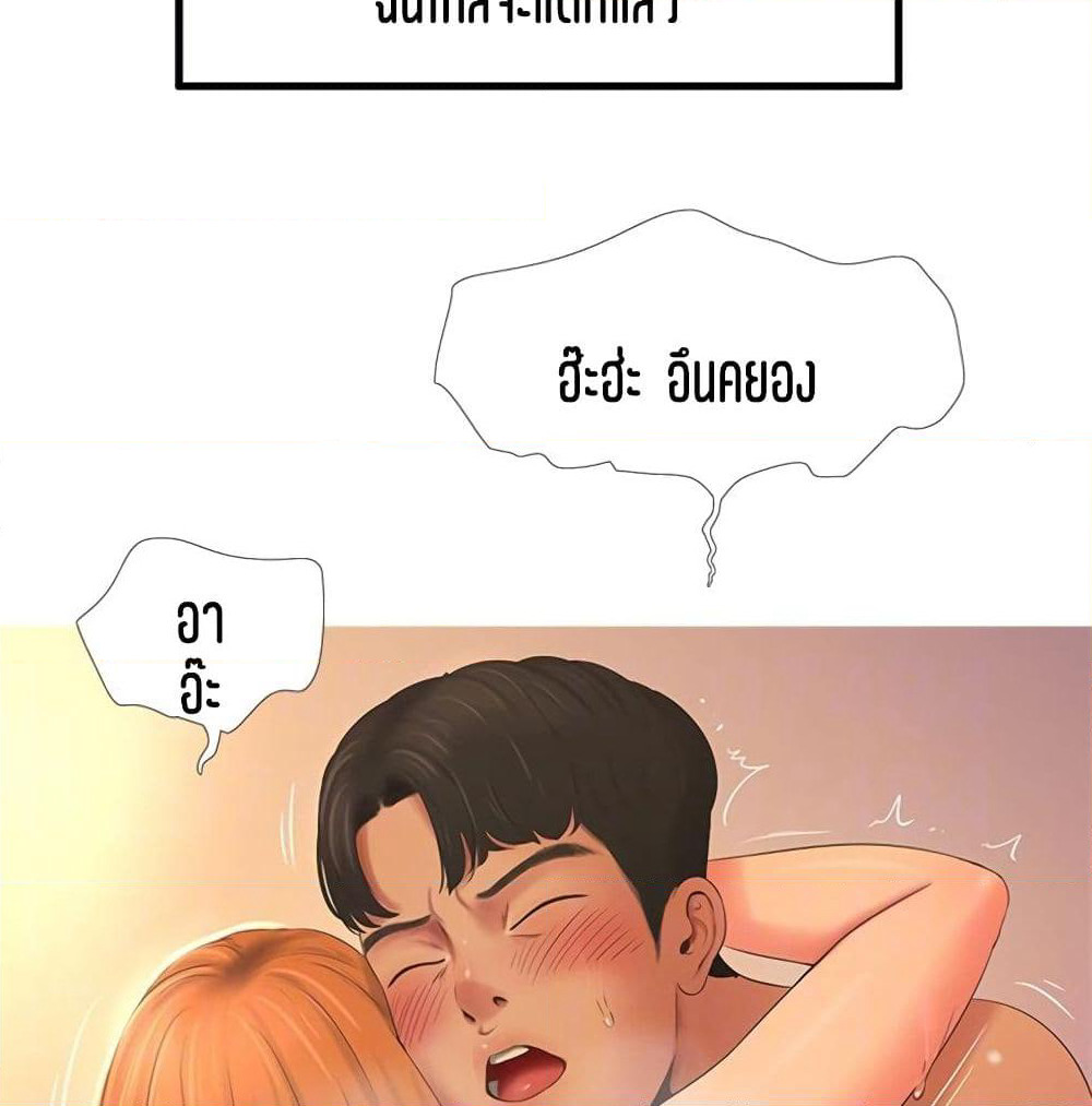 One's In-Laws Virgins page 65