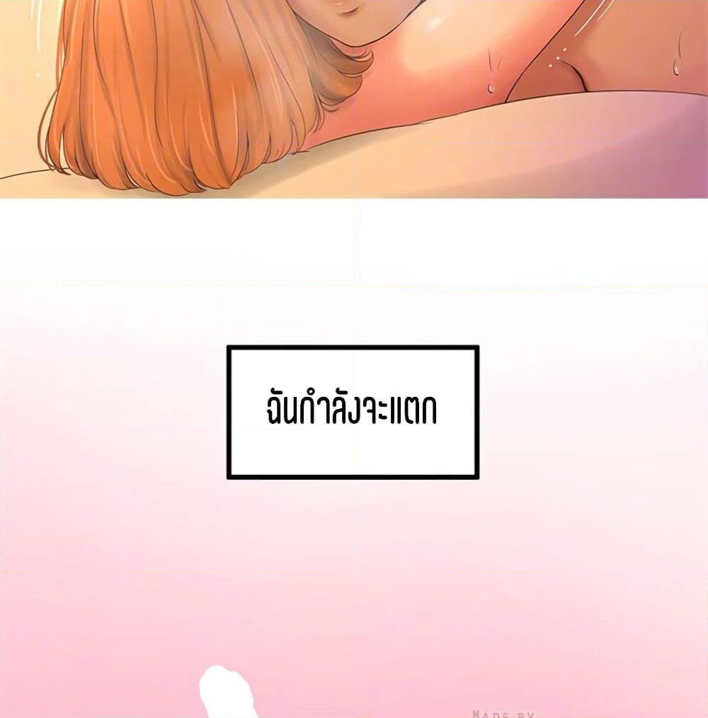 One's In-Laws Virgins page 66