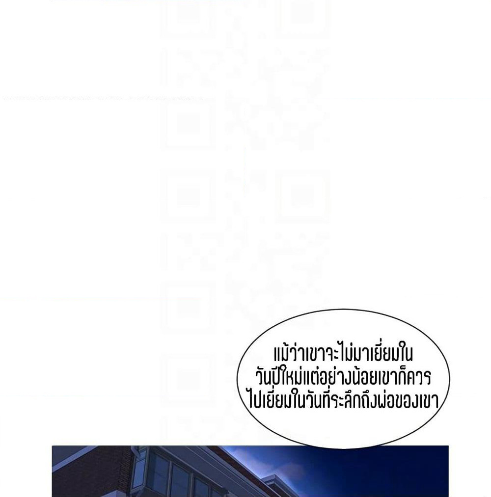 One's In-Laws Virgins page 72
