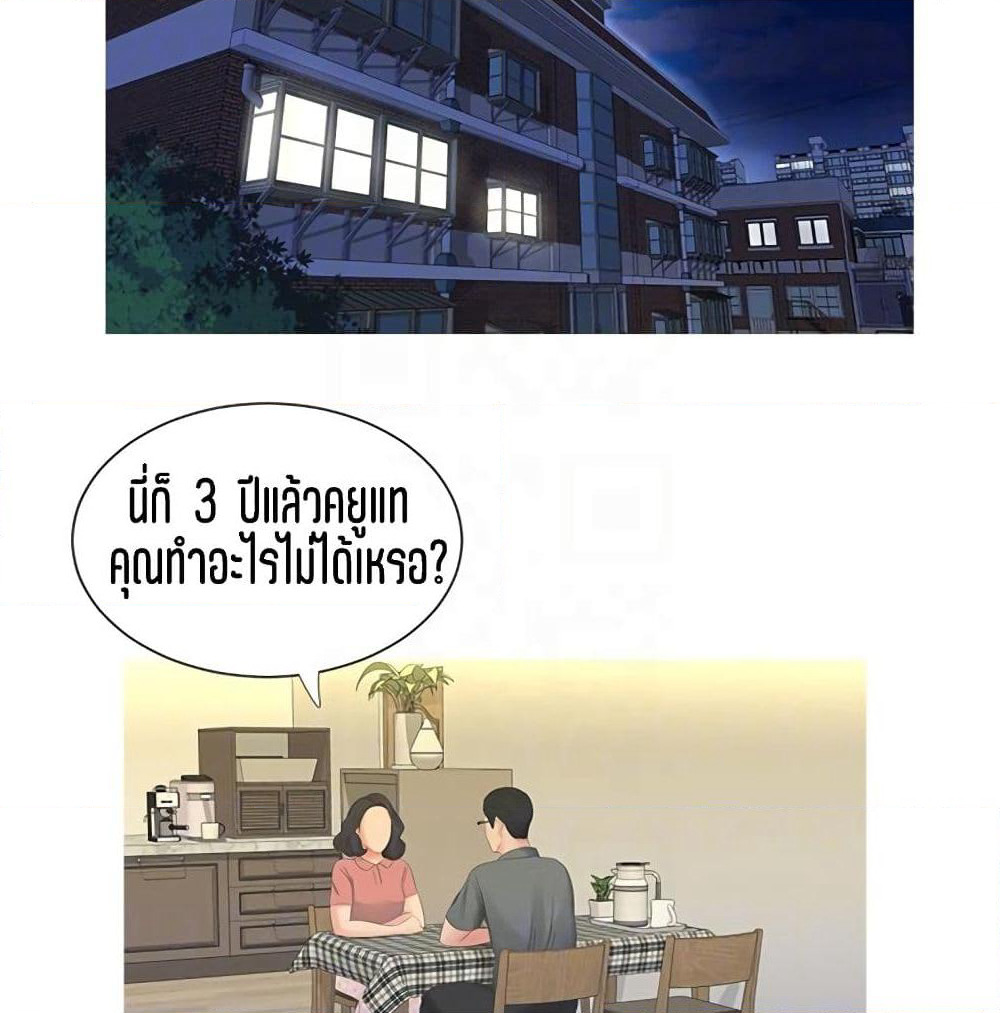 One's In-Laws Virgins page 73