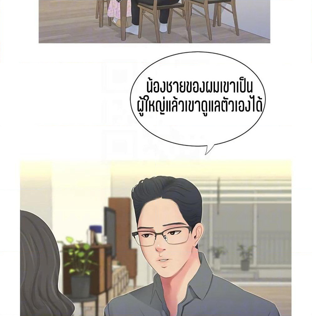 One's In-Laws Virgins page 74