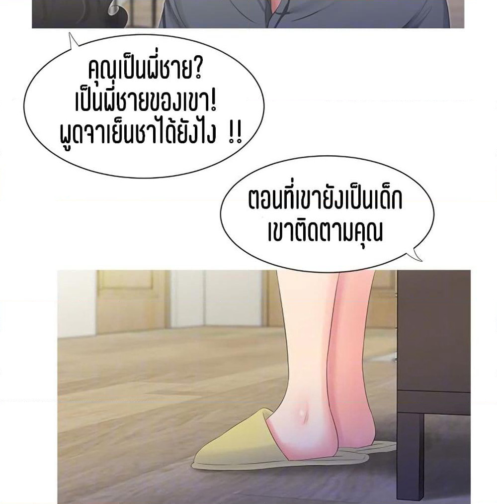One's In-Laws Virgins page 75