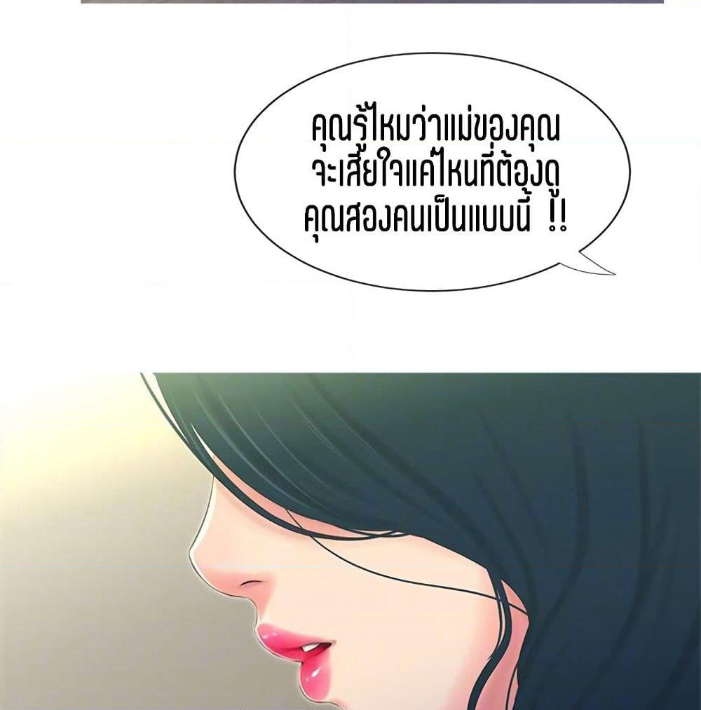 One's In-Laws Virgins page 76