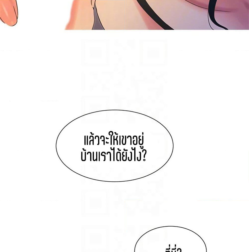 One's In-Laws Virgins page 84