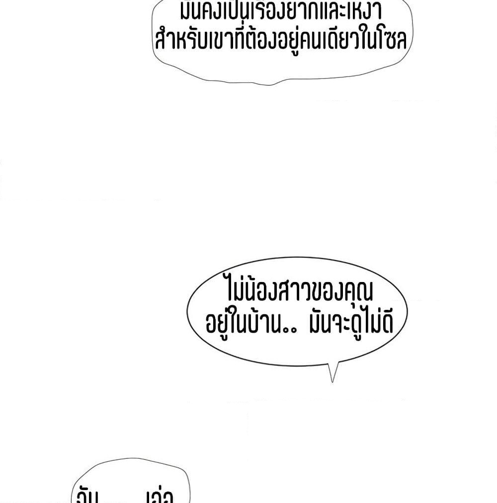 One's In-Laws Virgins page 87