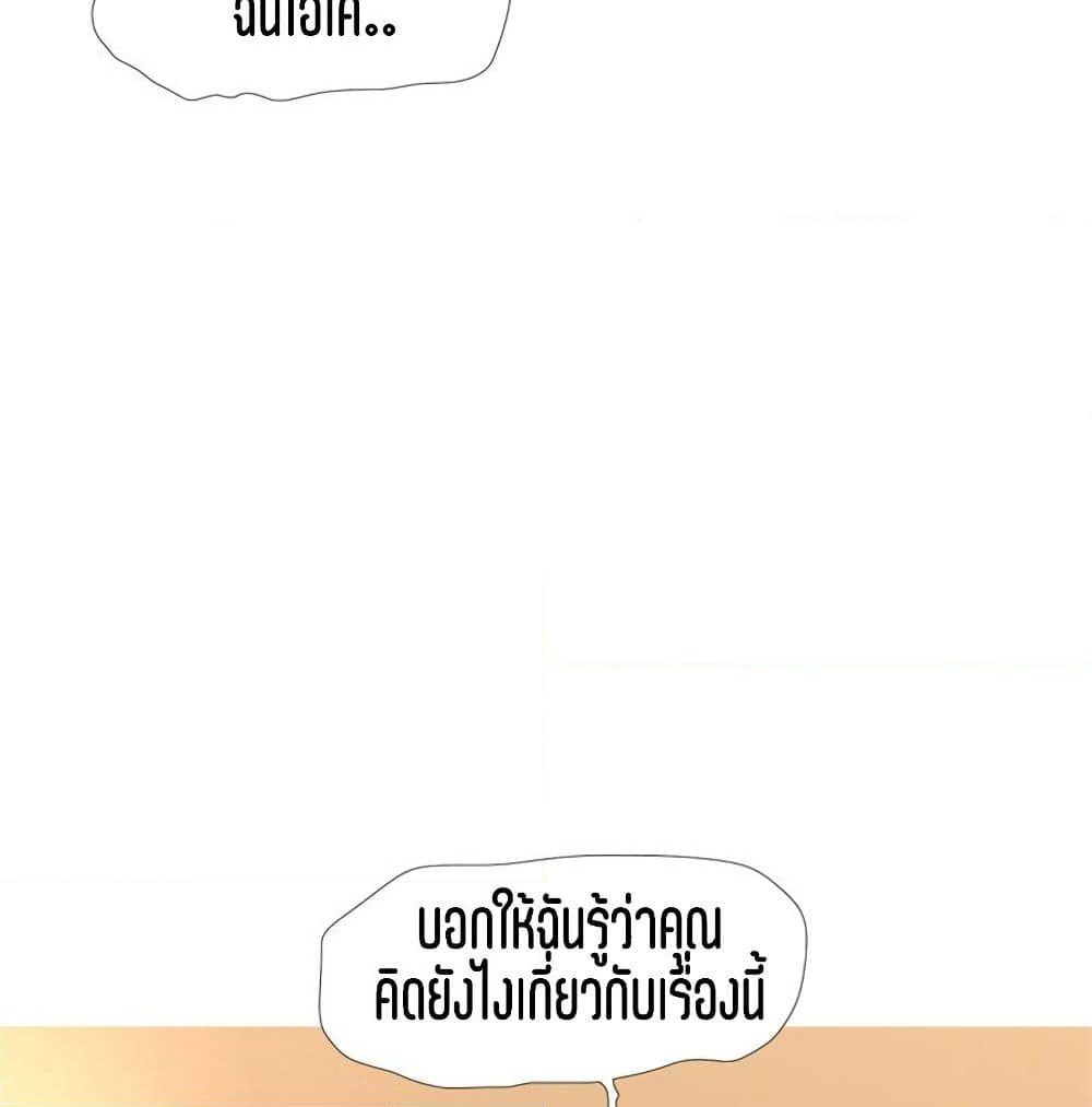One's In-Laws Virgins page 89