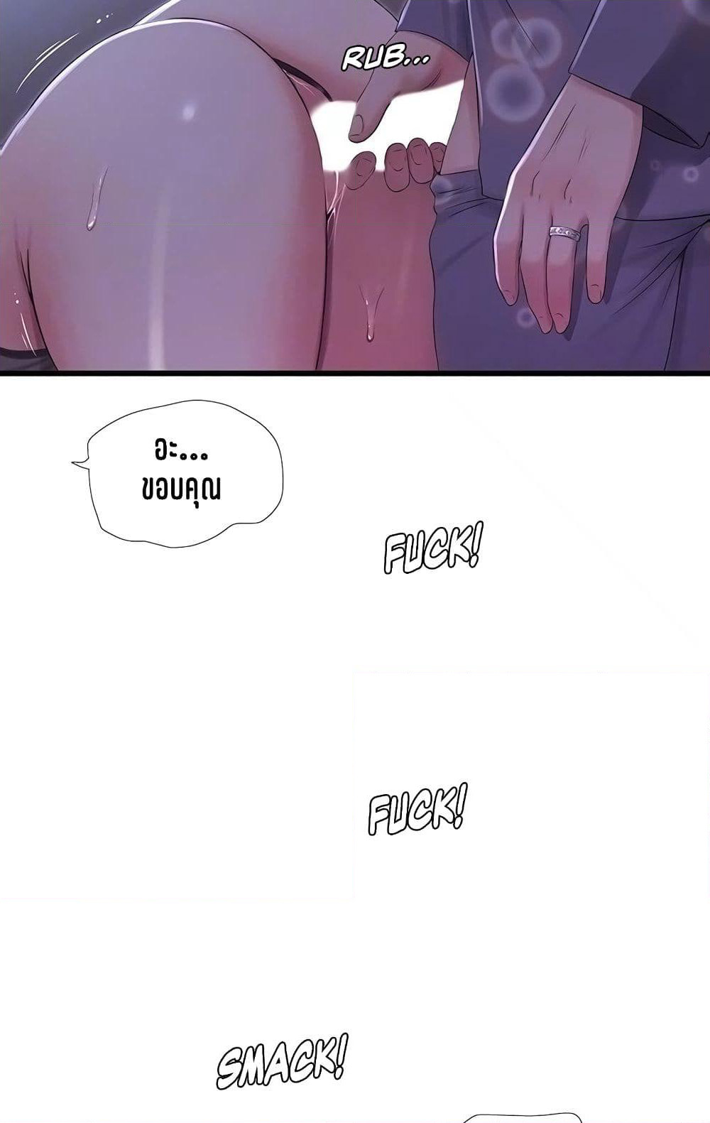 One's In-Laws Virgins page 24