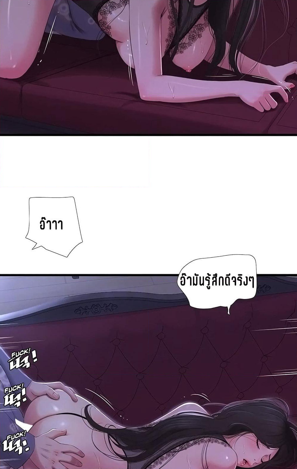One's In-Laws Virgins page 26