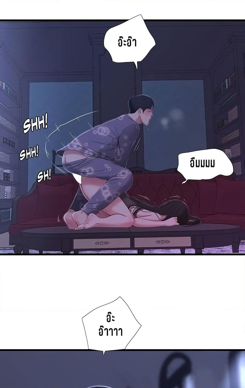 One's In-Laws Virgins page 29