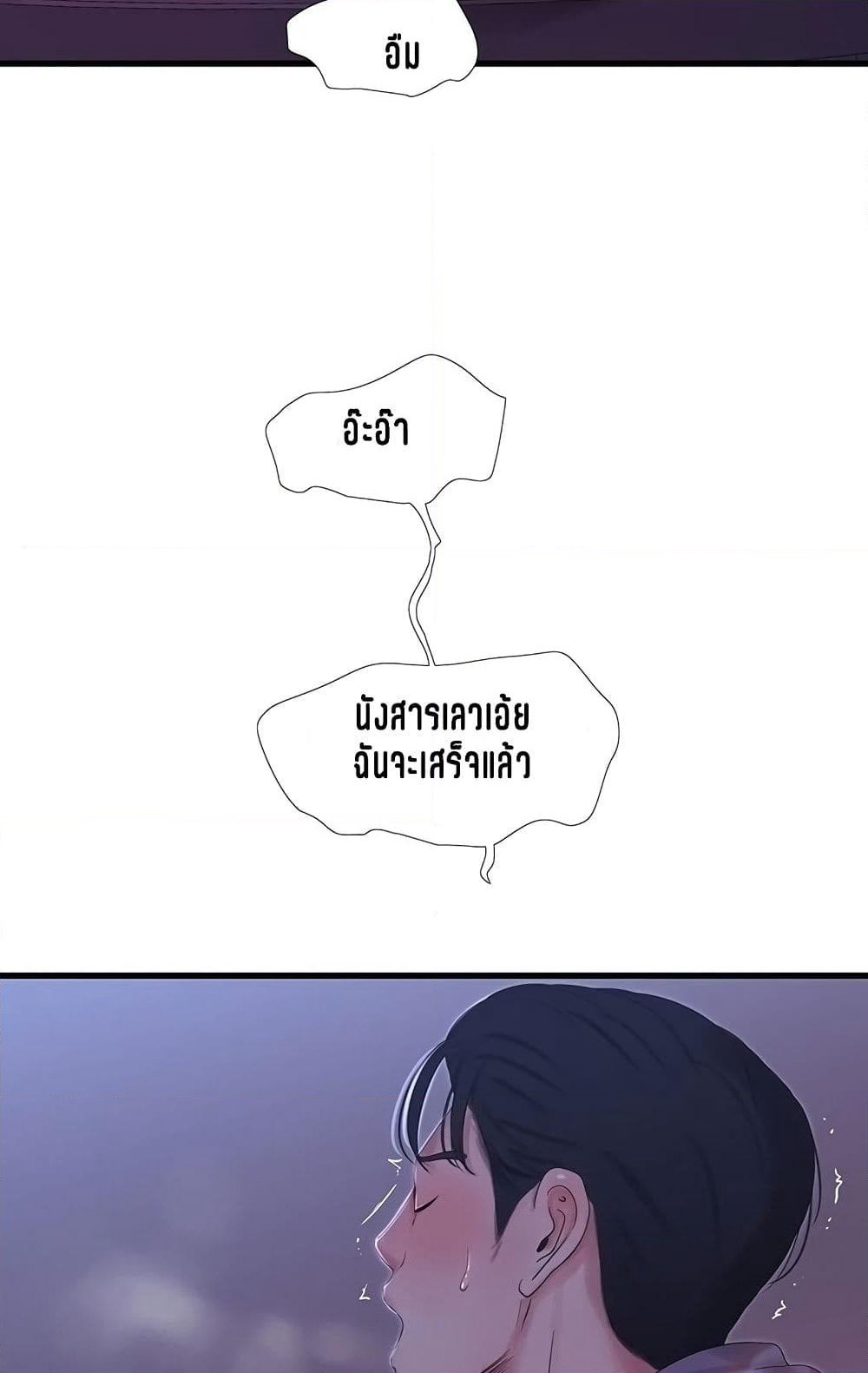 One's In-Laws Virgins page 31
