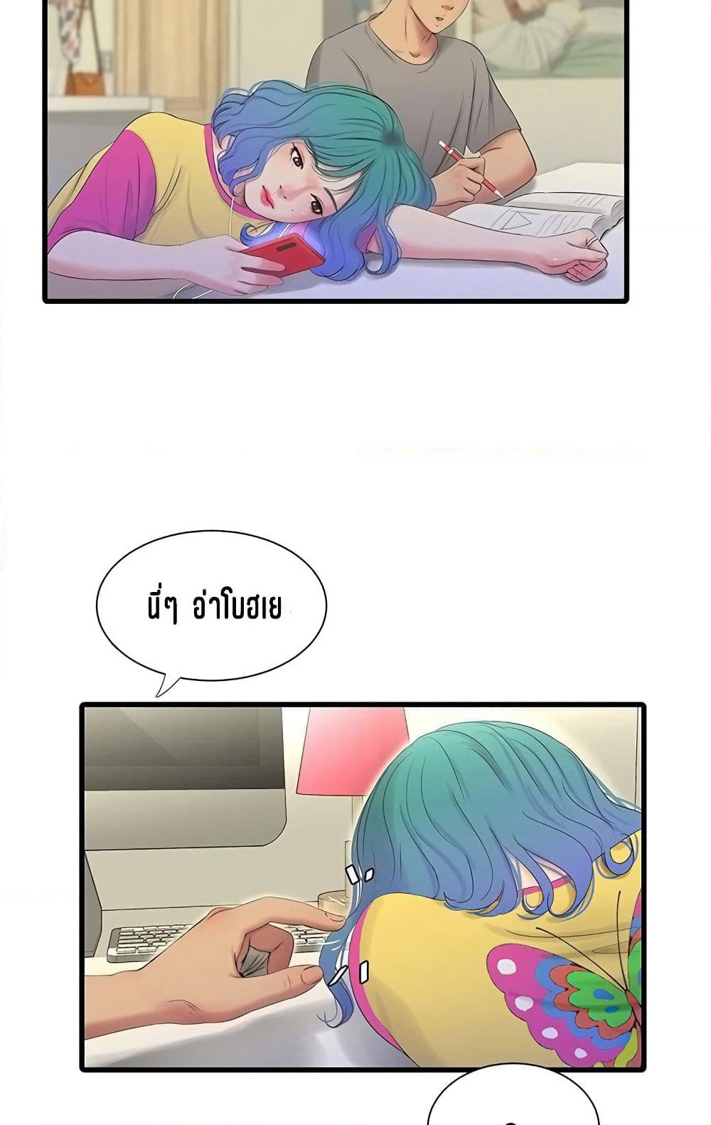 One's In-Laws Virgins page 44