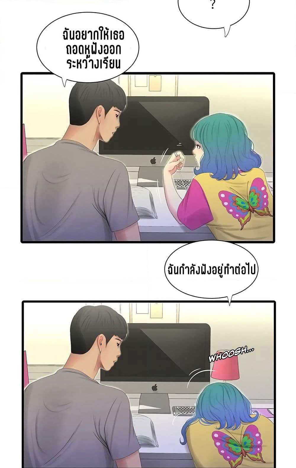 One's In-Laws Virgins page 45