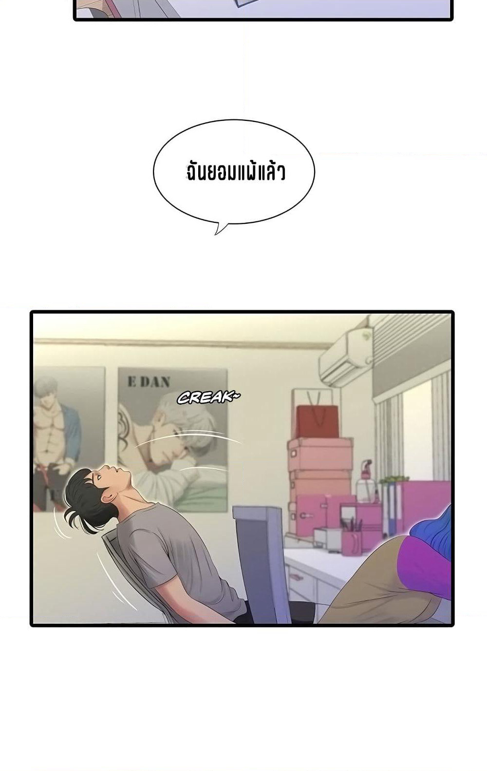 One's In-Laws Virgins page 48