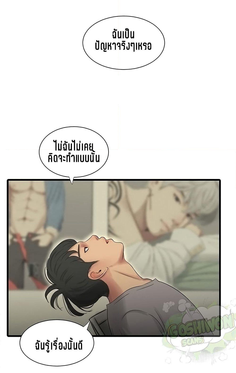 One's In-Laws Virgins page 49