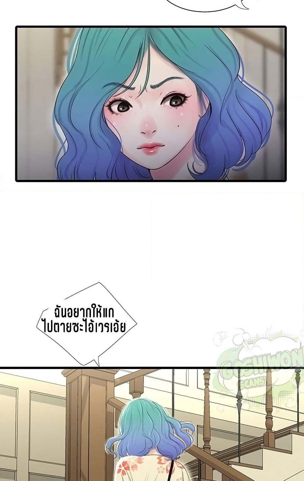 One's In-Laws Virgins page 59