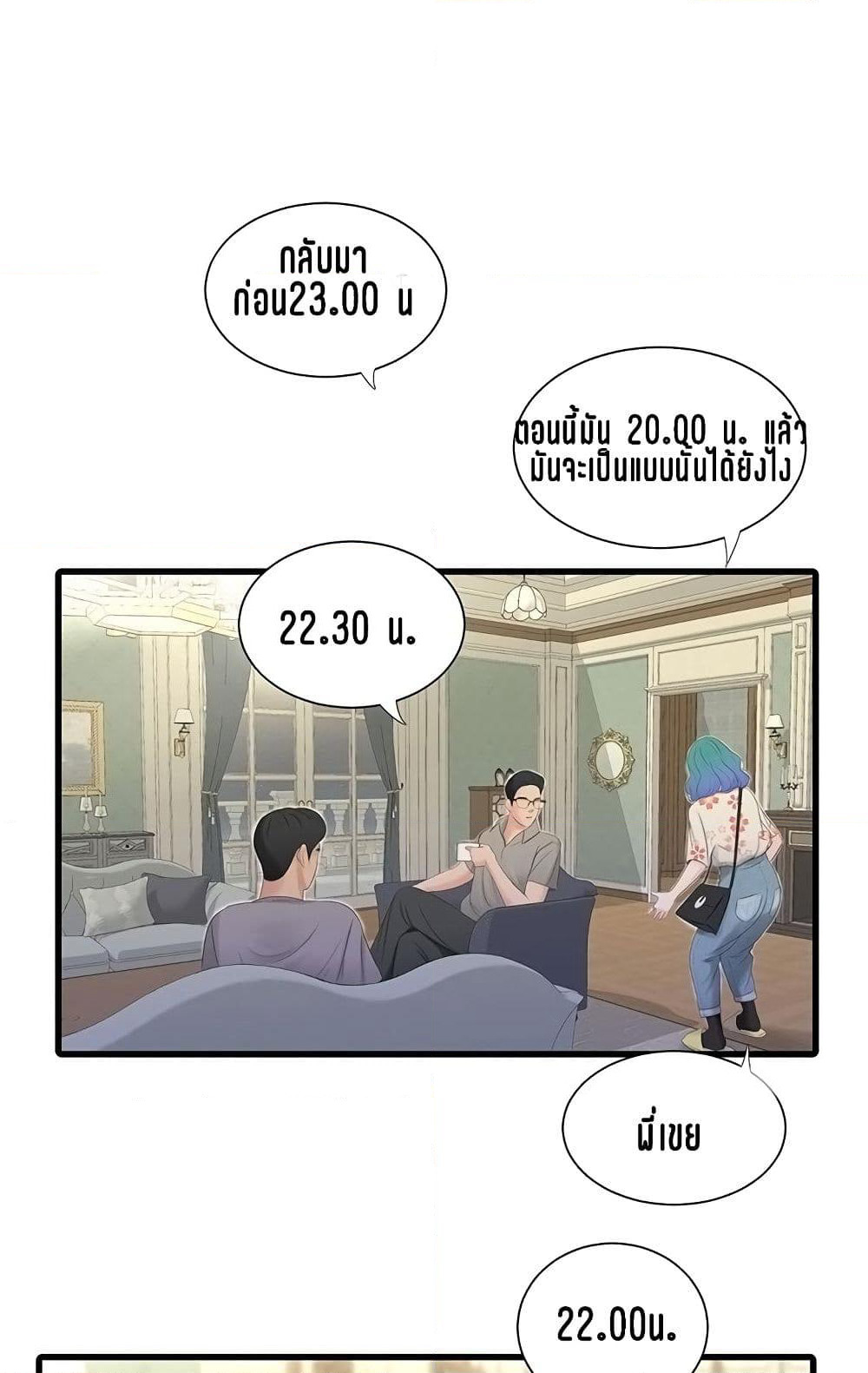 One's In-Laws Virgins page 61