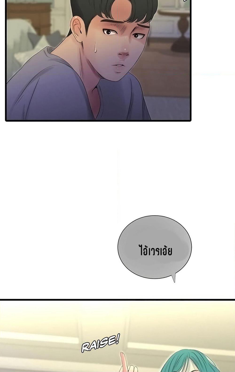 One's In-Laws Virgins page 66