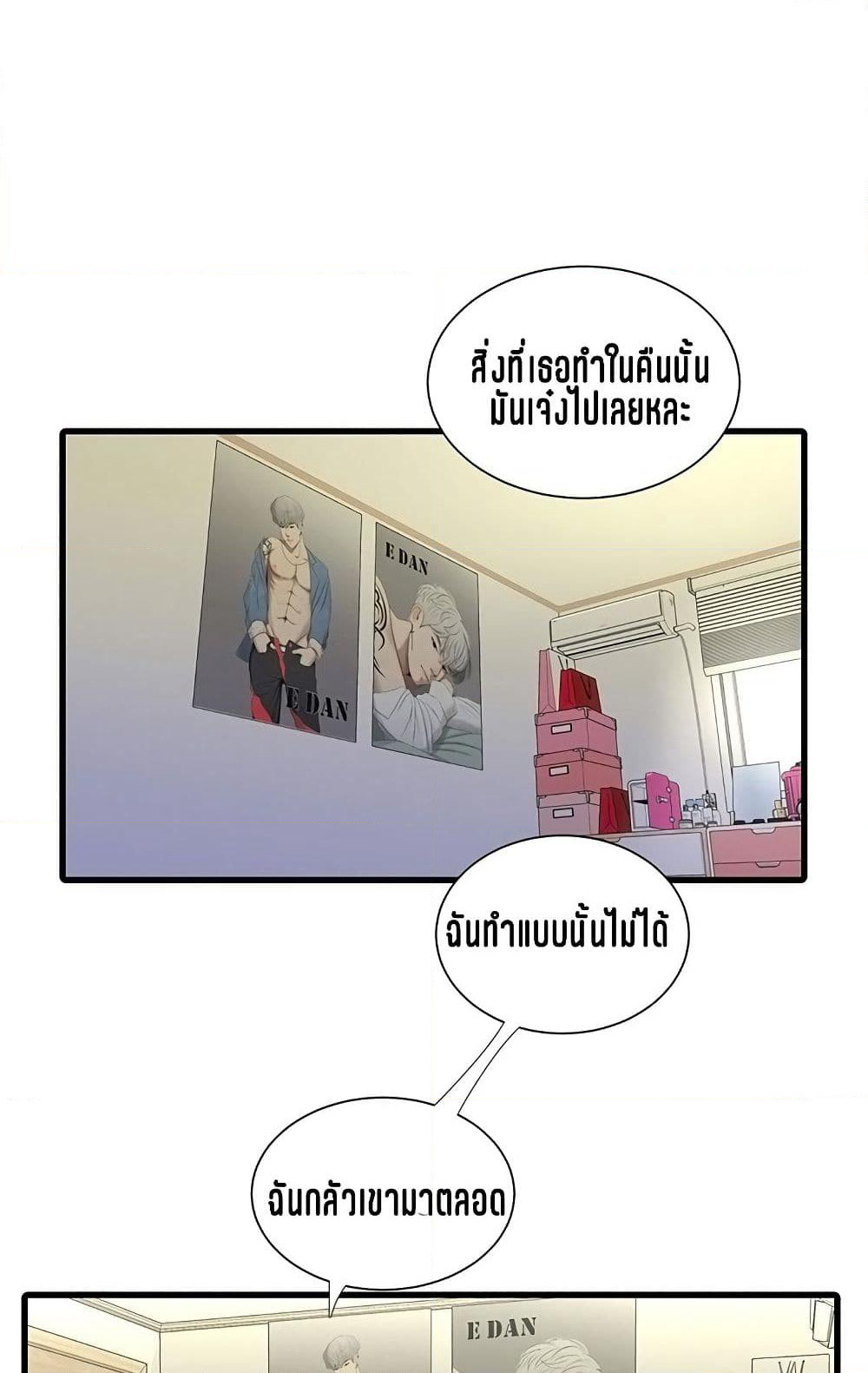 One's In-Laws Virgins page 68