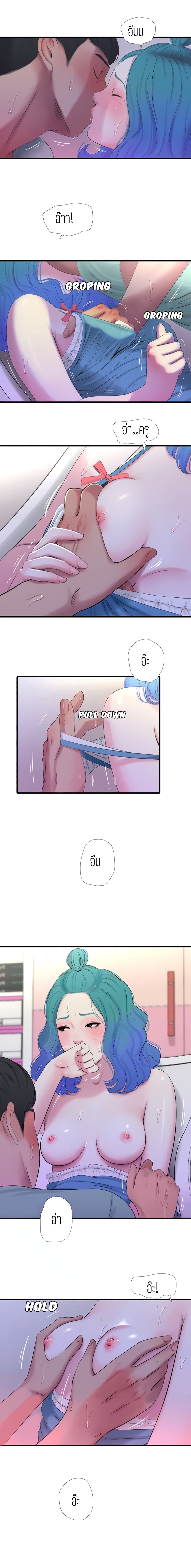 One's In-Laws Virgins page 3