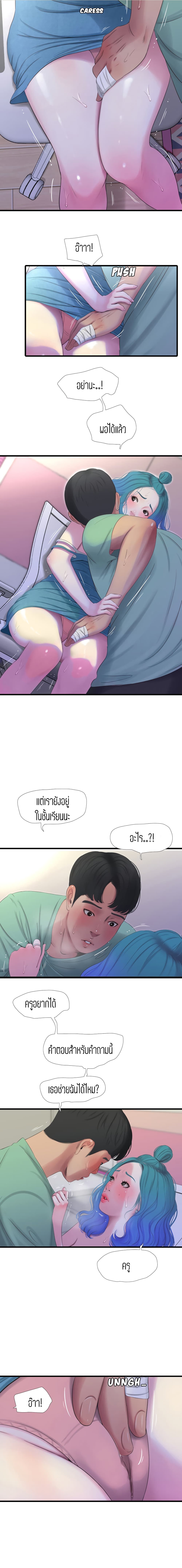 One's In-Laws Virgins page 5