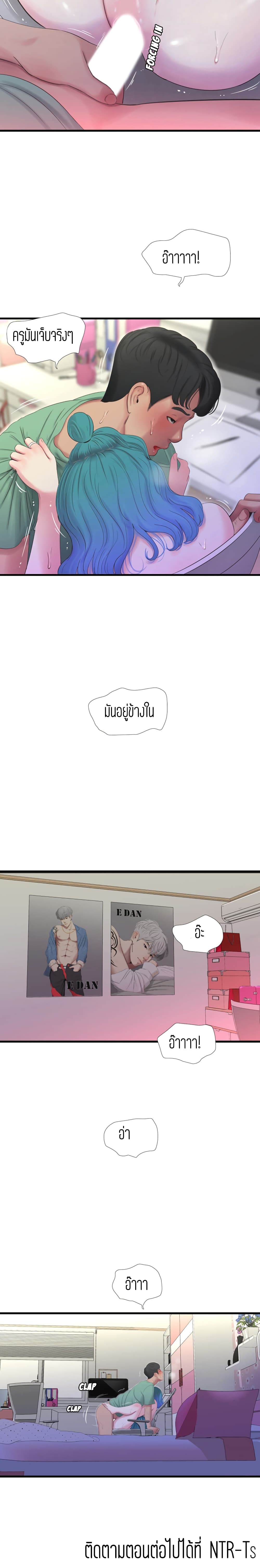 One's In-Laws Virgins page 9