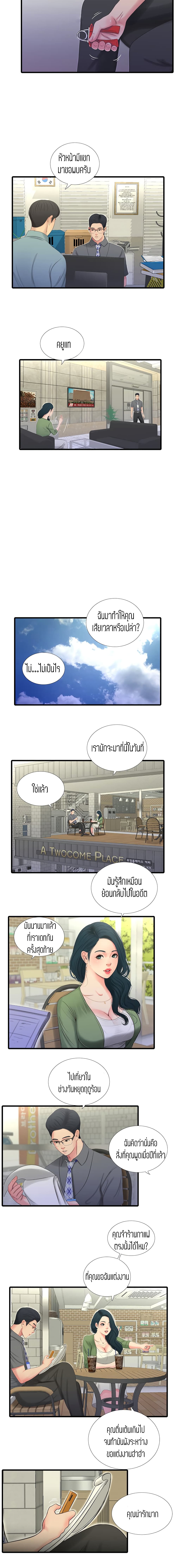 One's In-Laws Virgins page 5