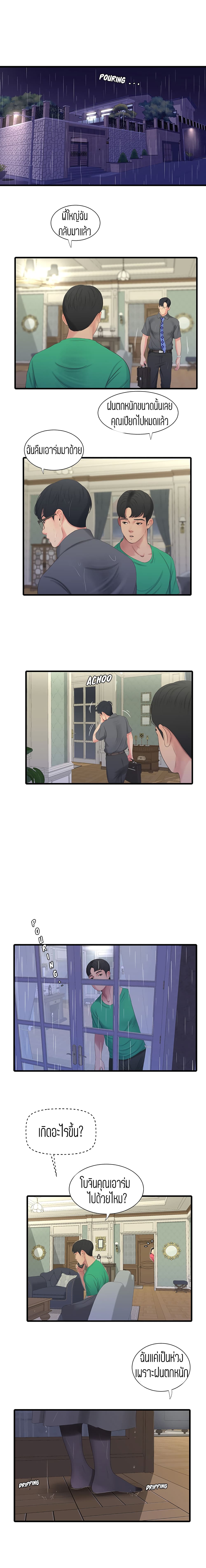 One's In-Laws Virgins page 3