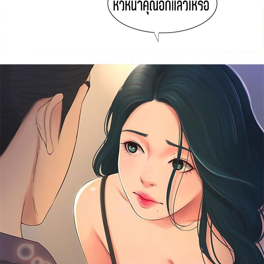 One's In-Laws Virgins page 8