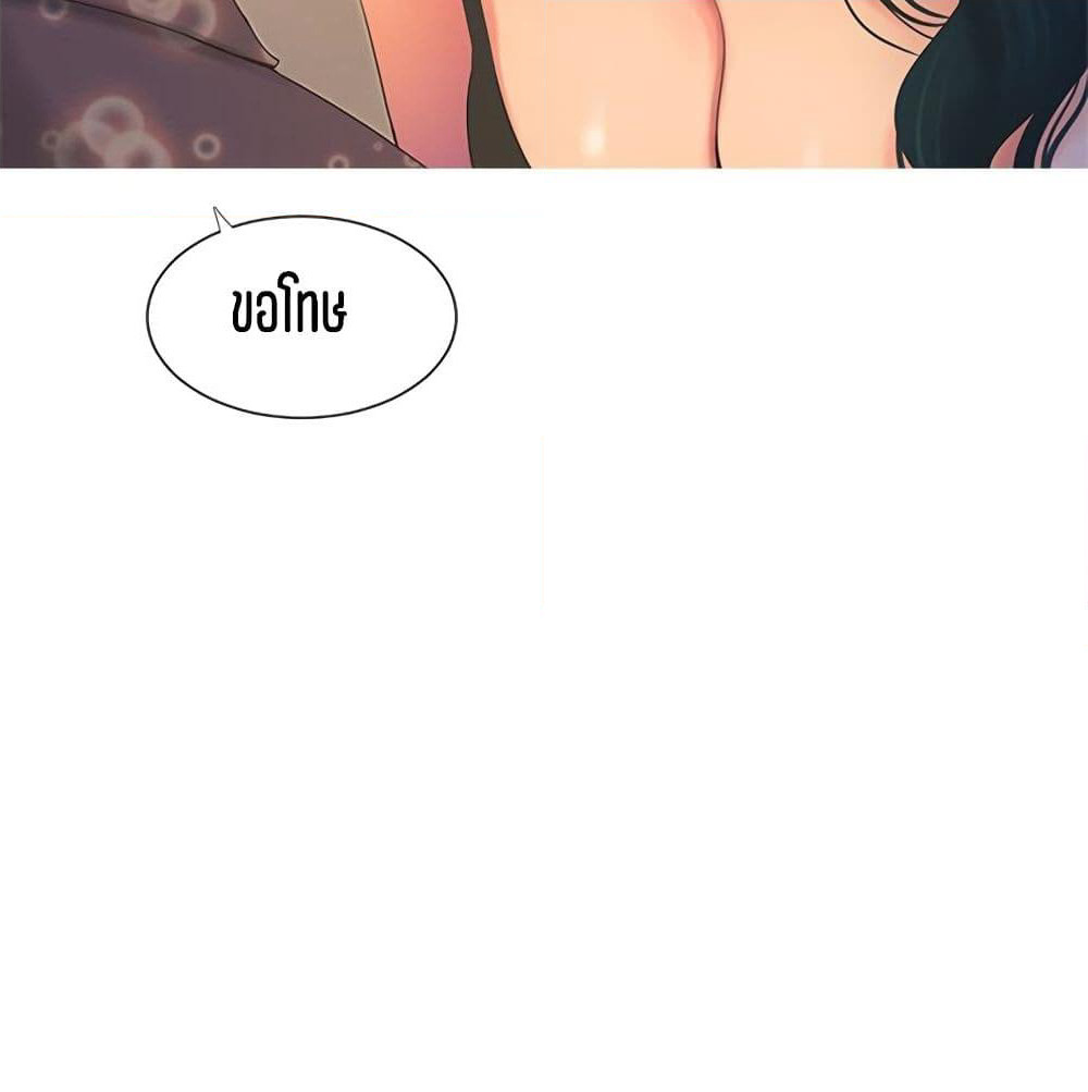 One's In-Laws Virgins page 9