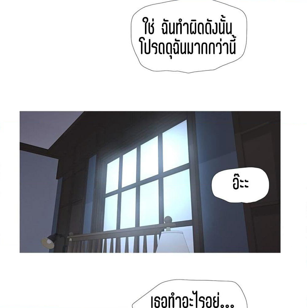 One's In-Laws Virgins page 12