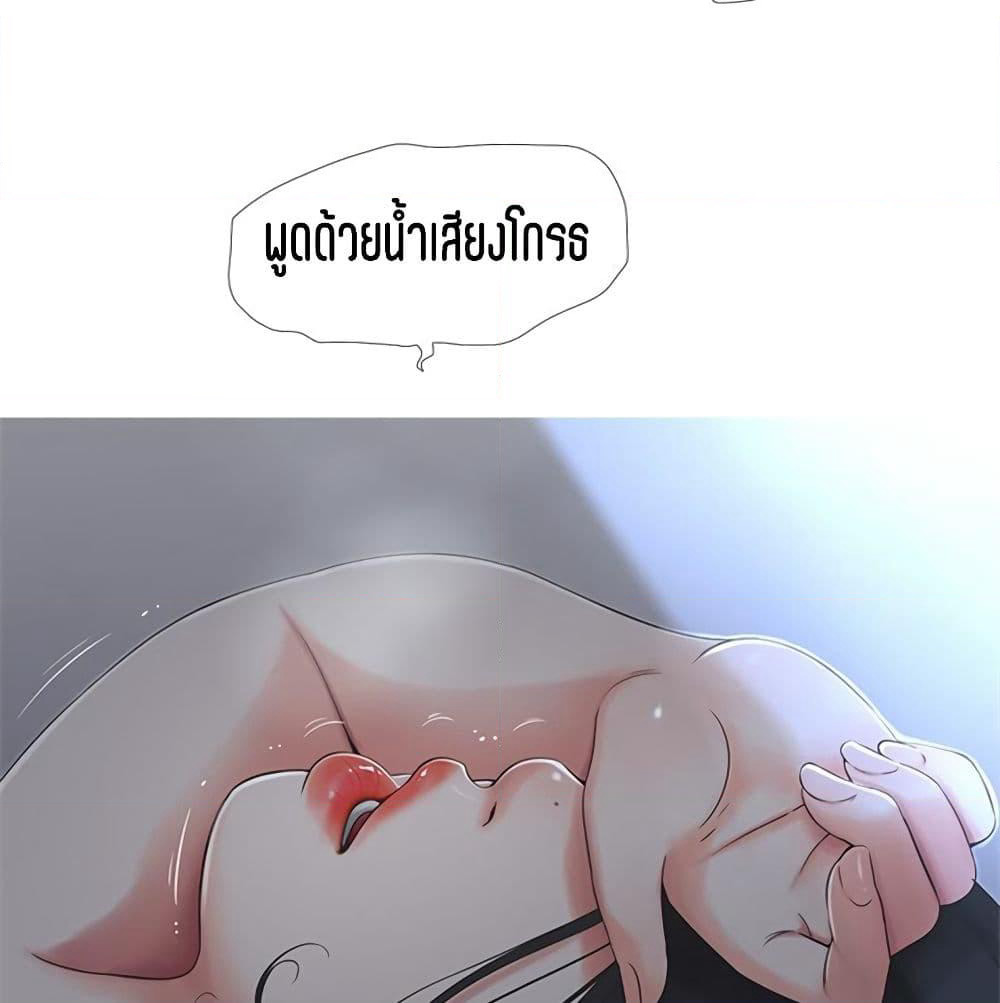 One's In-Laws Virgins page 14