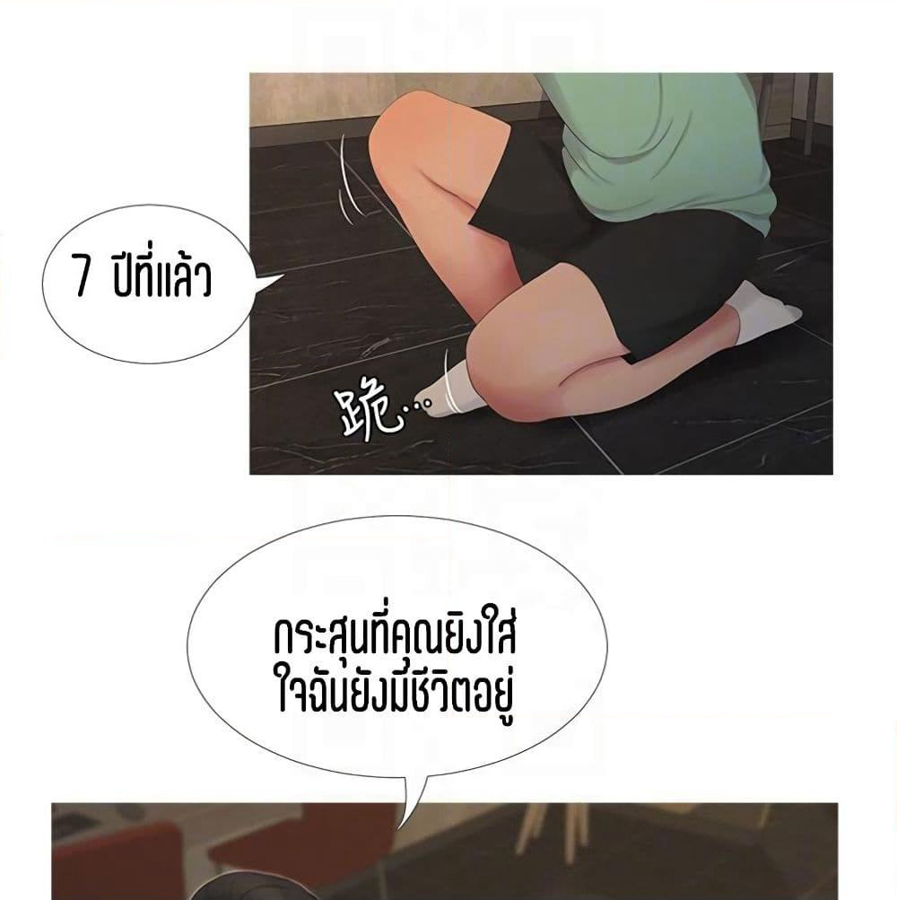 One's In-Laws Virgins page 28