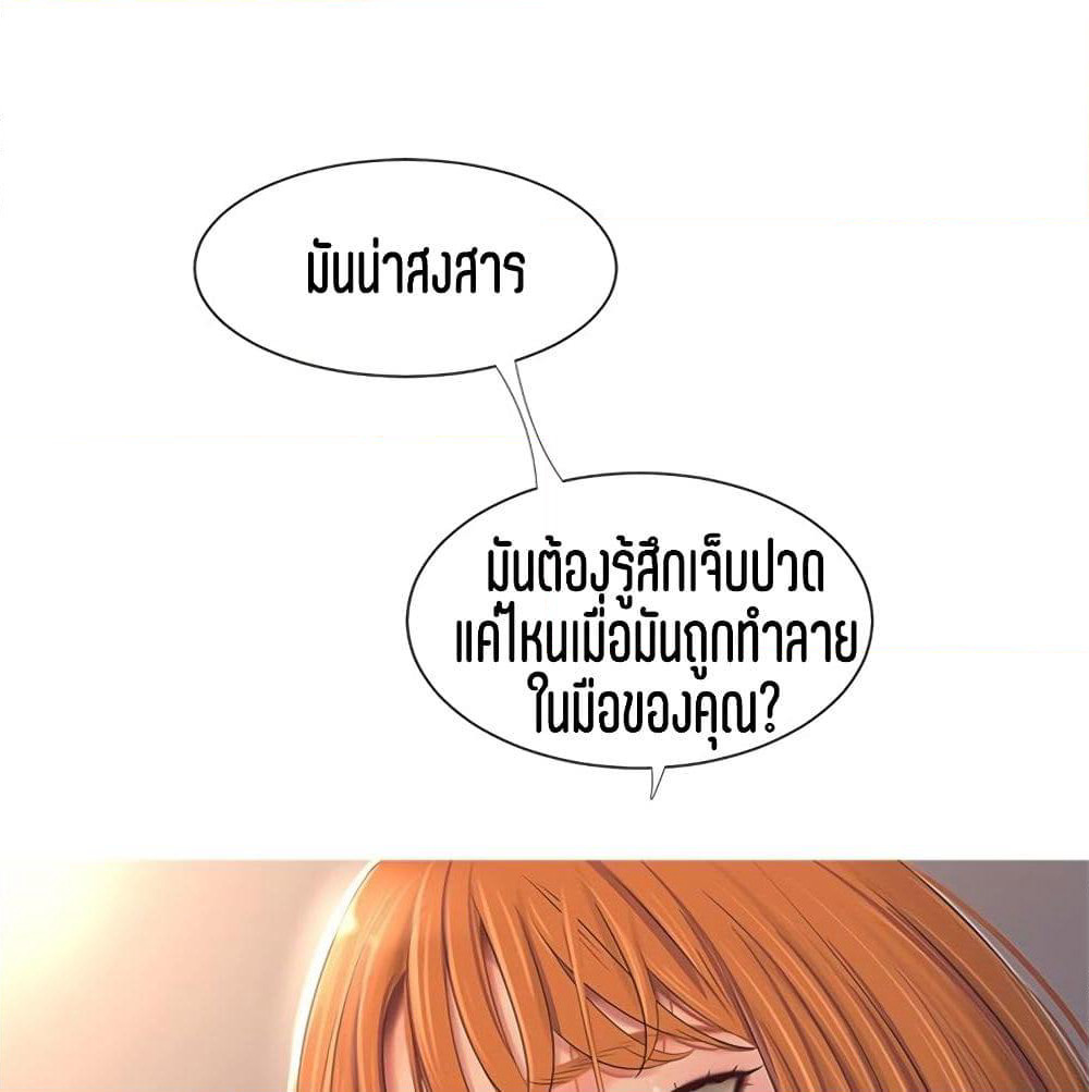 One's In-Laws Virgins page 31