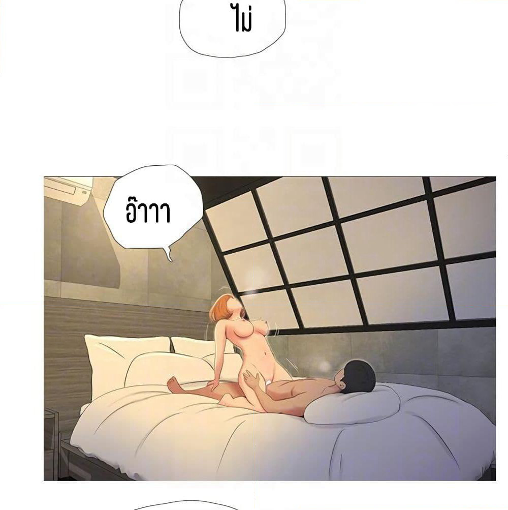 One's In-Laws Virgins page 38