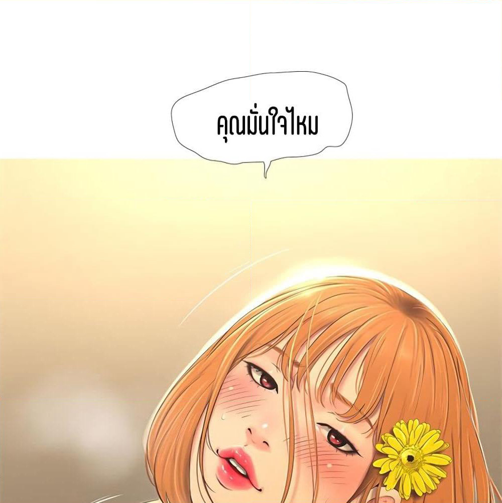 One's In-Laws Virgins page 44