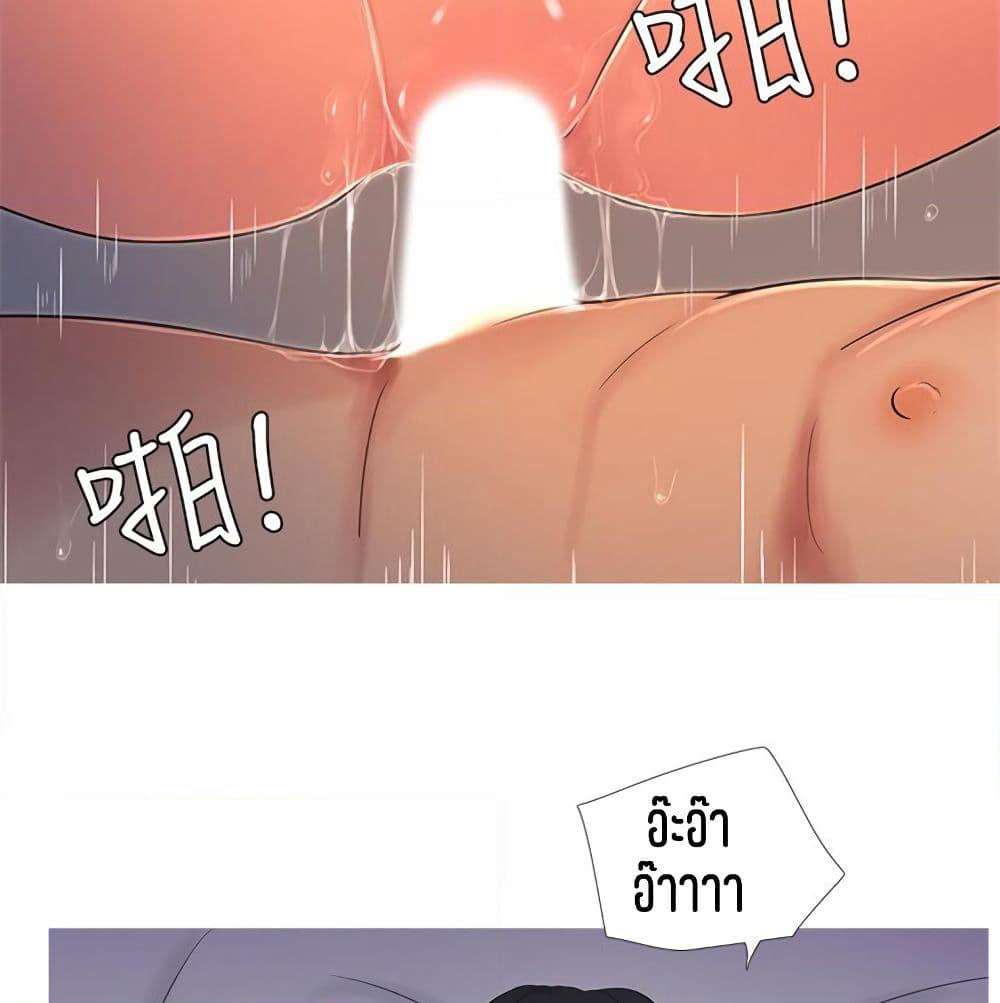 One's In-Laws Virgins page 53